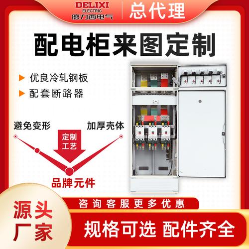 成套配电箱xl21动力柜定做三相四线路灯双电源高低压开关柜配电箱